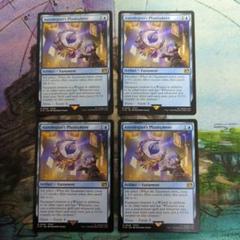 【新作入荷!!】 MTG 「占星術師」の天球儀 英語4枚まとめ売り - メルカリ マジック：ザ・ギャザリング