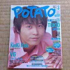 その他 POTATO 2018.01~2019.02,10 PDF) Multivirus Detection from Japanese Landraces of Potato