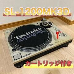 Technics SL-1200MK3D カートリッジ付き ジャンク 2025年最新】technics sl-1200mk3dの人気アイテム - メルカリ