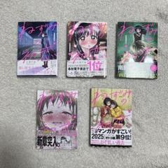 ねずみの初恋　4冊(1〜4巻)セット　新品　初版　特典付き ねずみの初恋 1〜4巻セット 新品 特典付き