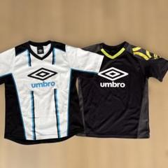 umbro サッカーウェア Vネック メッシュ 140cm 2着セット - メルカリ