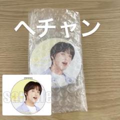 2025年最新】nct モーリーファンタジー ヘチャンの人気アイテム
