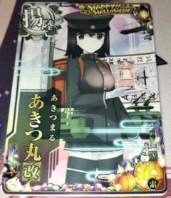 あきつ丸　ガレージキット 1/700 日本陸軍 丙型特殊船 あきつ丸 [564] - 2,992円 : ホビー