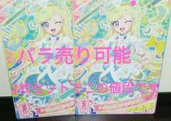 ひみつのアイプリ　デカプリカードセット4枚＋おまけ Amazon.co.jp: ひみつのアイプリ アイプリカード シークレット