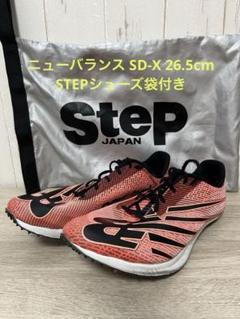 ニューバランス　SD-X 26.5cm