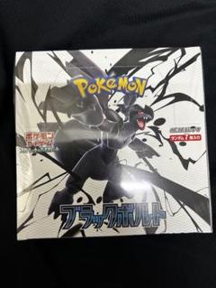 ブラックボルト　シュリンク付き　ポケモンカード ポケモンカードブラックボルト 未開封BOX シュリンク付き - メルカリ