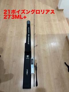 シマノ　ポイズングロリアス　アルティマ3本セット　手渡し限定 シマノ ポイズングロリアス アルティマ3本セット 手渡し限定