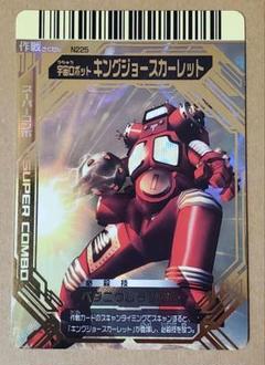 ウルトラマンキング レイモン キングジョースカーレット　大怪獣バトル　カード 大怪獣バトル キングジョースカーレット - メルカリ