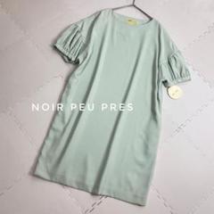 極美品　peu pres プープレ マッシュルーム ワンピース mm417414m.jpg?v=1716873867