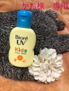 ビオレUVキッズ ピュアミルク 70ml
