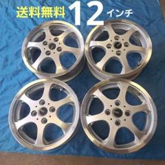 ★希少貴重★BS CITTA 12インチアルミホイール　軽トラ軽バン　4本 ☆希少貴重☆BS CITTA 12インチアルミホイール 軽トラ軽バン 4本