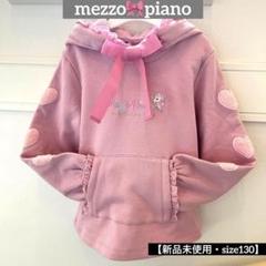 【新品✨】メゾピアノ130 mezzo piano パーカーユニコーントレーナー 新品✨】メゾピアノ130 mezzo piano パーカーユニコーン