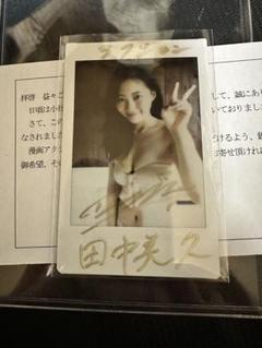 Amazon.co.jp: 田中美久 直筆サイン入り チェキ デジタル写真集