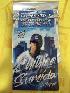 西武ライオンズ 75周年 東京ドーム 開催記念 トレーディングカード 隅田知一郎