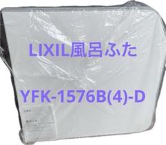 2025年最新】yfk-1576bの人気アイテム - メルカリ