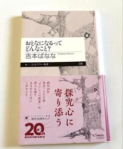 吉本ばなな　７０冊セット 718klHUrxgL._UF350,350_QL50_.jpg