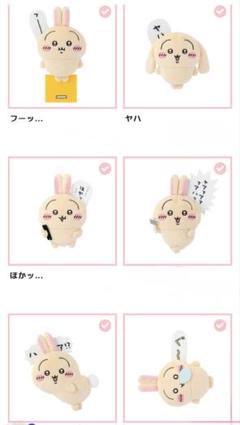 新品未使用 ちいかわ うさぎだらけくじ ぬいぐるみバッジ E賞 うさぎ ６つ