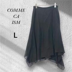 コムサイズム ロングフレアスカート アシンメトリースカート ヘムスカート 黒 L
