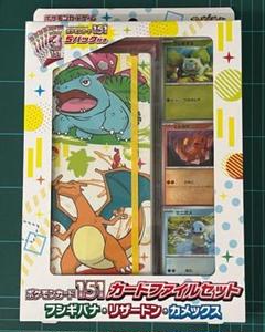 2025年最新】ポケモンカード151カードファイルセットプロモの
