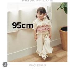 新品未使用♡ミラーベイ　浴衣ドレス　セパレート　ロングパンツ　95cm