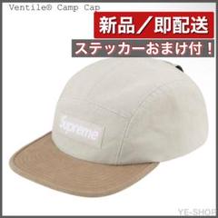 新品／Supreme Ventile Camp Cap "Stone"のサムネイル