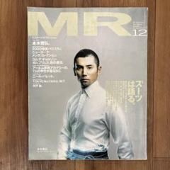 ミスターハイファッション10冊セット MR ミスター・ハイファッション】2002年 10月号 No.110 | artbookano