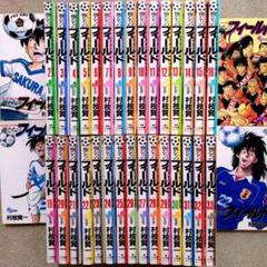 全巻セット【中古】コミック▼俺たちのフィールド(35冊セット)全 34 巻 完結 + 外伝 レンタル落ち 良質 Amazon.co.jp: 俺たちのフィールド 全34巻完結 [マーケット