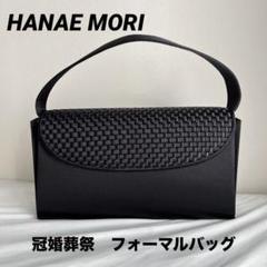HANAE MORI - HANAE MORI ハナエモリ クロコダイル型押しレザー
