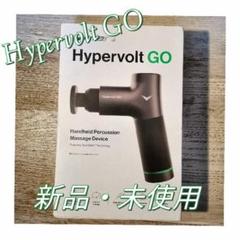 2022年最新】ハイパーボルトgoの人気アイテム - メルカリ