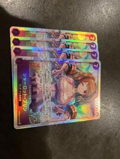 シャーロットプリンSR4枚セット