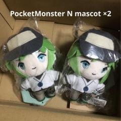 ポケモン　N　ぬいぐるみ 2025年最新】ポケモン ぬいぐるみ nの人気アイテム - メルカリ