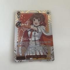 ヴァイスシュヴァルツ　花海佑芽　SECカード