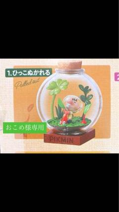 ピクミン まとめ売り 2025年最新】Pikminの人気アイテム - メルカリ