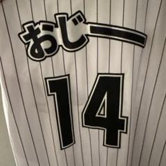 千葉ロッテマリーンズ 小島和哉 おじー ホームユニフォーム