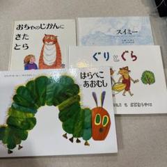 おちゃのじかんにきたとらスイミーはらぺこあおむしぐりとぐら