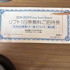 2025年最新】かぐらリフト券の人気アイテム - メルカリ