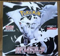 ポケモンカード　ホワイトフレア　BOX　シュリンクなし