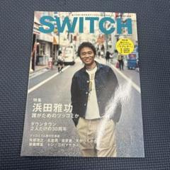 2025年最新】SWITCH 浜田雅功の人気アイテム - メルカリ