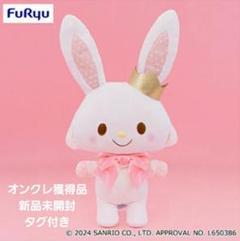 【新品未使用！！】ウィッシュミーメル　マスコット　10個セット ウィッシュミーメル wish me mell ぬいぐるみ マスコット まとめ