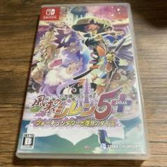 風来のシレン5＋