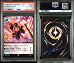 PSA10 Disney Lorcana ミッキーマウスエンチャンテッド472