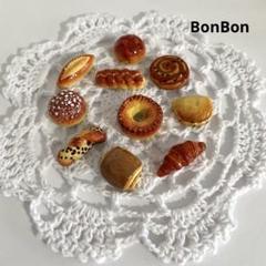 私のパン 10個 フェーブ フェーヴ フランス 陶器 ミニチュア