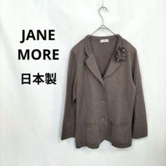 2025年最新】ジェーンモア JANE MORE ジャケット の人気アイテム