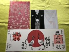 櫻木神社【いい夫婦の日】限定御朱印2体&ポストカード&桜ファイル付き