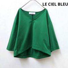LE CIEL BLEU　七分袖トップス　36　グリーン　ストレッチのサムネイル