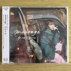 【訳あり未開封】小片リサ CD montage【通常盤】①