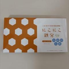 にこにこ鉄分　1箱30包入