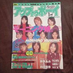 レア 小学館 小学四年生 2001年5月号 犬夜叉 ポケモン モーニング娘 レア 小学館 小学四年生 2001年5月号 犬夜叉 ポケモン