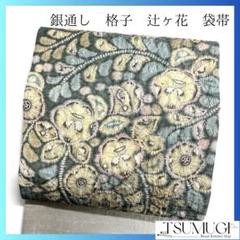 銀通し　格子模様　辻ヶ花　袋帯　着物　012a p