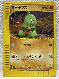 ヨーギラス ポケモンの中古 未使用品 メルカリ ヨーギラス ポケモンの中古 未使用品 メルカリ